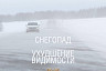 Саратовских водителей в снегопад попросили снижать скорость 