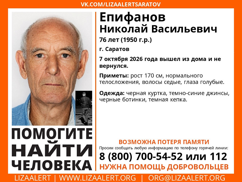 В Саратове разыскивают седого мужчину в джинсах и черной куртке 
