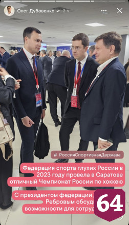 Министр анонсировал первый чемпионат в России по удару на силу в Саратове
