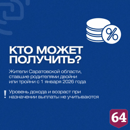В Саратовской области услугами социальных нянь воспользовались 102 семьи 