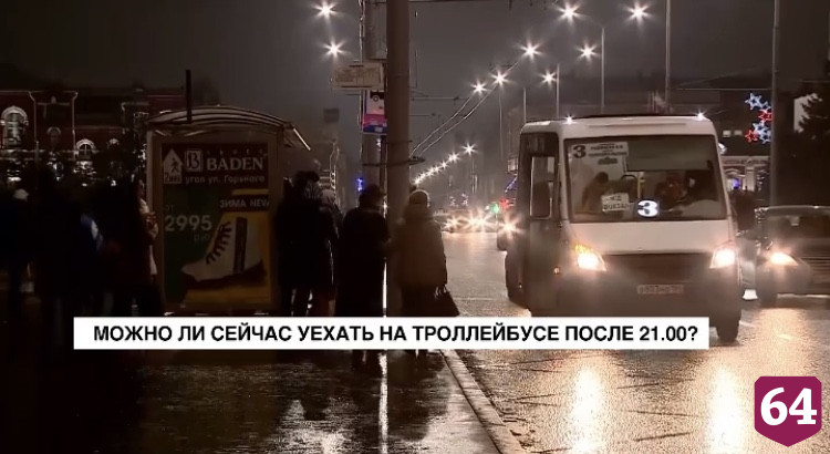 Между Саратовом и Энгельсом пустят троллейбус