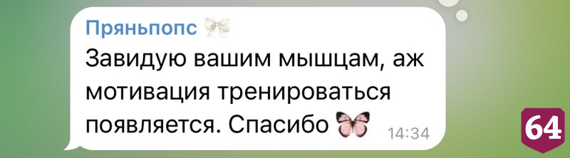 Саратовского актера с кубиками пресса заподозрили в жизни без «вкусняшек»