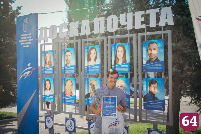 В День физкультурника в Саратове обновили Доску почета
