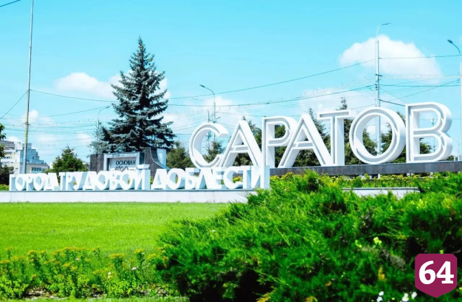 Вячеслав Володин признался в любви саратовцам
