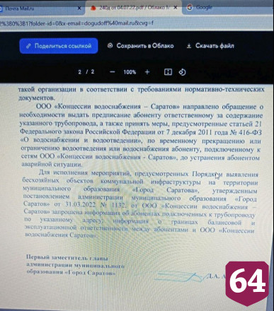 Саратовцы пожаловались на болото из нечистот