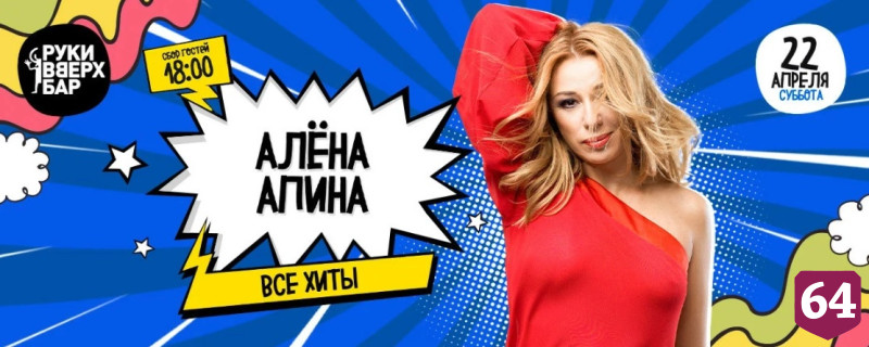 Популярная певица из Саратова споет в баре и ресторане