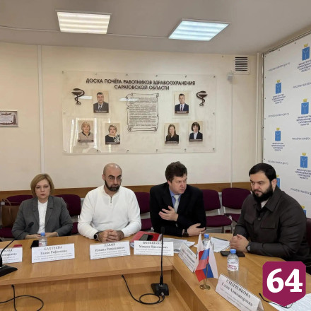 Московская делегация оценила работу саратовских врачей по челюстно-лицевой хирургии