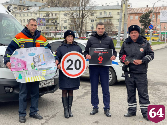 Саратовцам напомнили о жертвах дорожных аварий