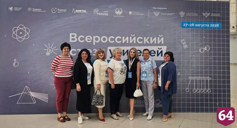 Саратовские педагоги делились опытом на Всероссийском съезде учителей физики