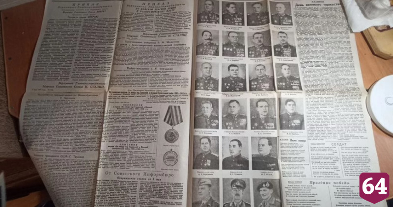 В Саратове продают газеты от 10 мая 1945 года