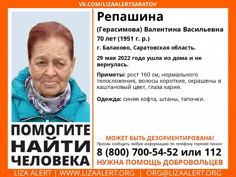 Под Саратовом пропала без вести 70-летняя женщина