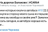 В саратовском автобусе 10-летний мальчик получил ожоги глаз и лица