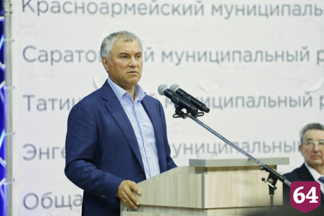Володин указал на «рукотворный» характер проблем Саратова 