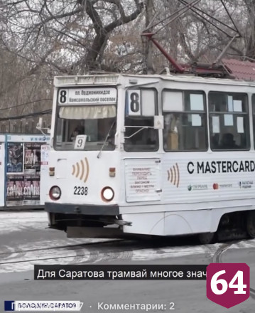 Саратов получит 30 трамваев из Москвы