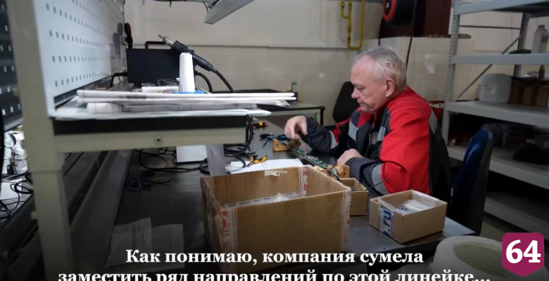 В Саратове создают первый в России центр метрологии нефтегазового оборудования