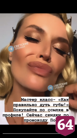 Саратовская певица пообещала научить дуть губы за деньги