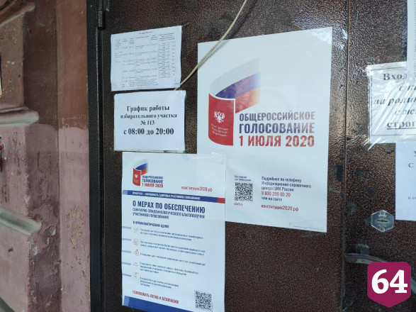 В Саратове голосовать по поправкам в Конституцию идут семьями 