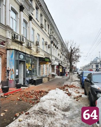 В центре Саратова с фасада здания рухнули кирпичи