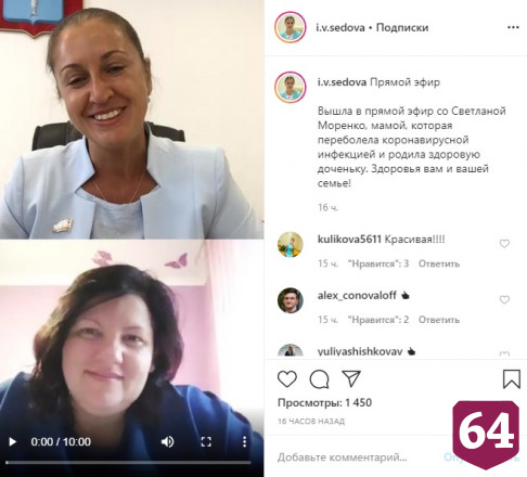 Жительница Саратова рассказала о коронавирусе во время беременности