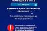 В Саратове перестанут ходить троллейбусы № 2