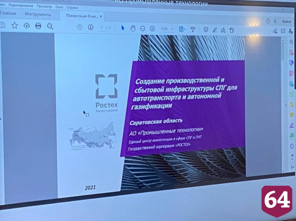 На газовые заправки Саратовская область получит 300 млн рублей