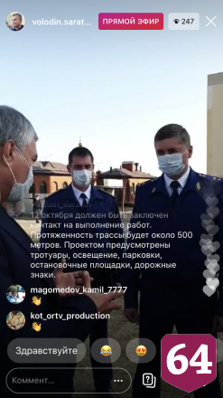 Вячеслав Володин предложил главе Саратова стать прорабом на стройке