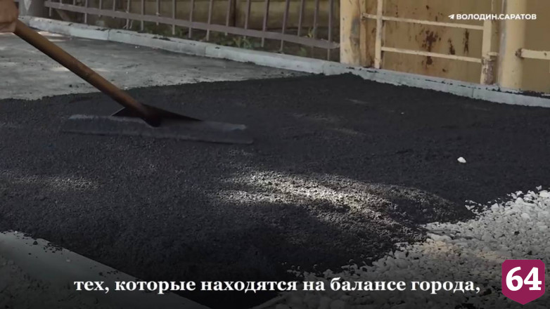 Володин анонсировал программу по благоустройству дворов в Саратове