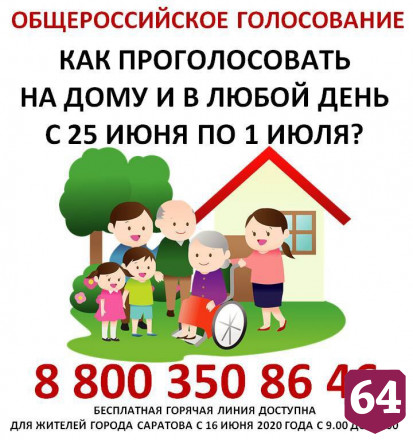В колл-центр «Волонтеров Конституции» поступило почти 50 тысяч обращений