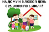В колл-центр «Волонтеров Конституции» поступило почти 50 тысяч обращений
