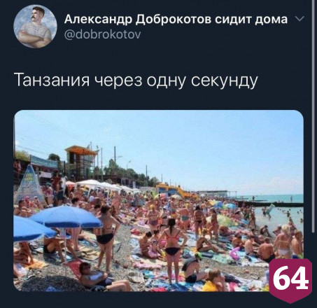 Пользователи соцсетей призывают отдыхать в Саратове вместо Танзании