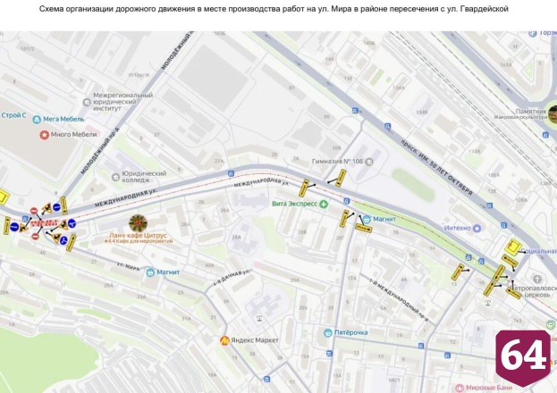 В Саратове ограничено движение еще на одном перекрестке 