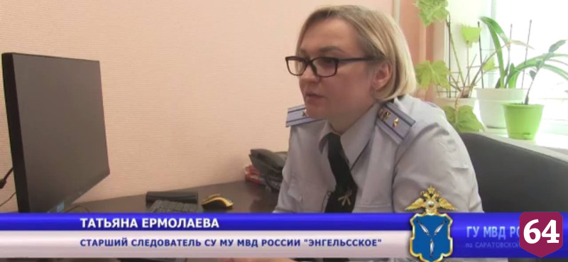 В Энгельсе девушка «работала» курьером у мошенников