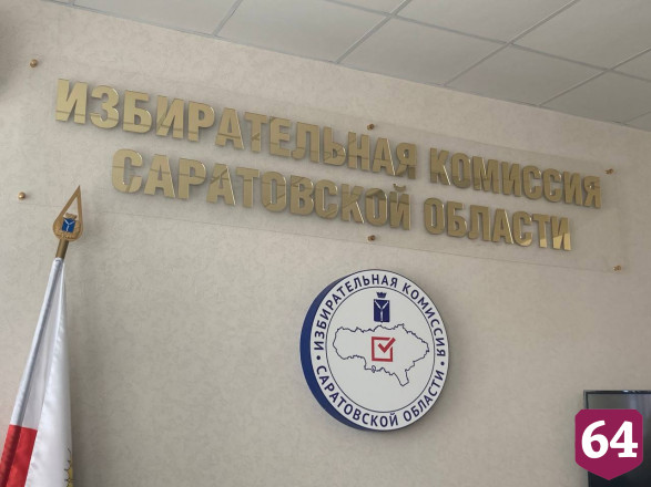 На выборы депутатов Саратовской облдумы добавят почти 7 млн рублей