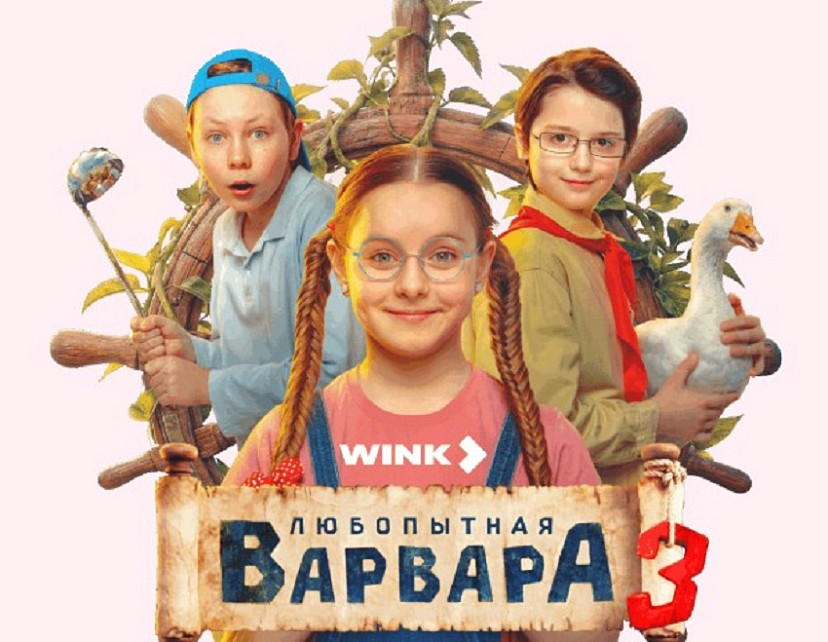Для школьников и их родителей запустили курсы по мотивам популярного сериала «Любопытная Варвара»