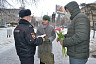 Полицейские на улицах Саратова дарили женщинам цветы