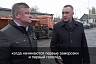 Председатель правительства оценил подготовку Саратова к зиме