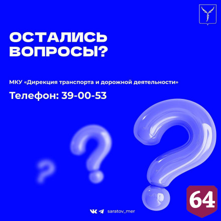 В Саратове с 1 июня заработают платные парковки 