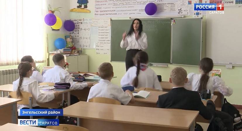 В Саратовской области еще 17 земских учителей получат миллион рублей