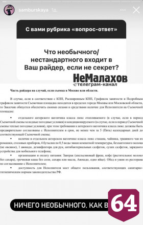 Саратовская актриса показала райдер с люксовым вагончиком и гречкой 