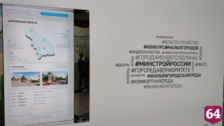 Губернатор на Всероссийском форуме представил стратегию развития Саратова 