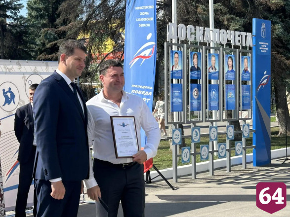 Саратовские тренеры удостоены благодарности Министерства спорта России