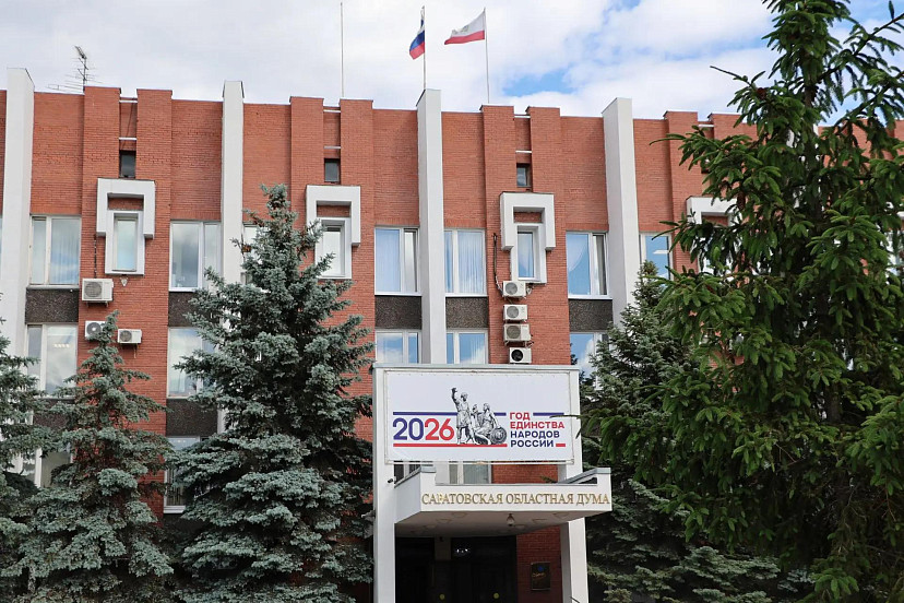 В Саратовской области память жертв геноцида увековечат законодательно