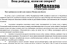Саратовская актриса показала райдер с люксовым вагончиком и гречкой 