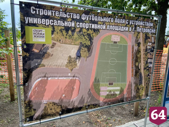 Новое футбольное поле под Саратовом сдадут к сентябрю 