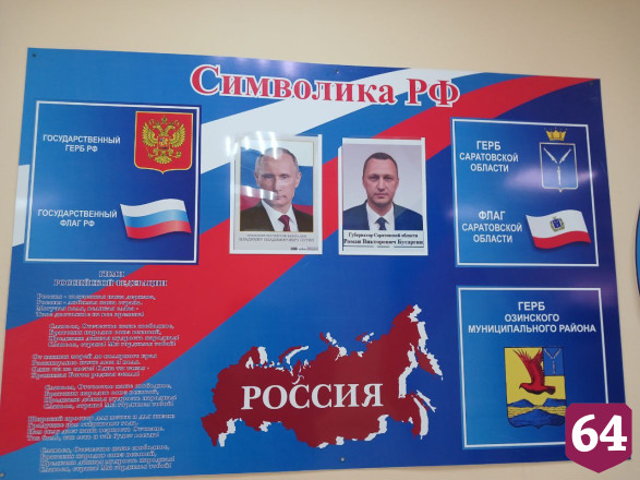 В саратовском поселке построили спортплощадку с окопом