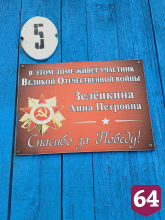 Саратовская 100-летняя радистка верит в счастье в Новом году