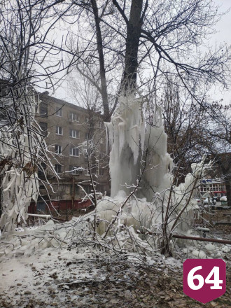 В саратовском дворе появились коммунальные «ледяные скульптуры»