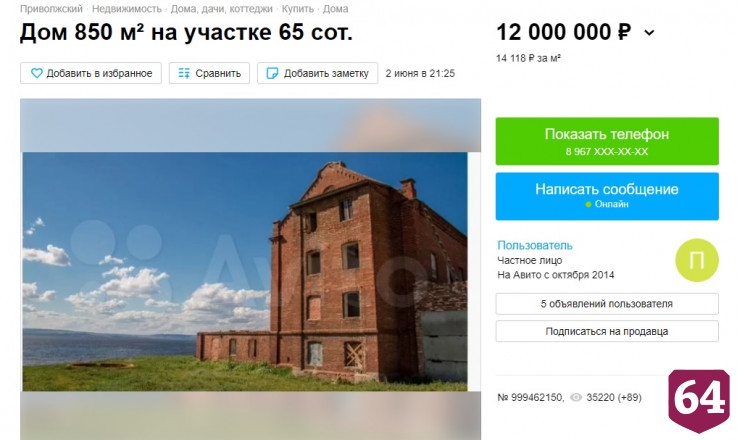 Старинную мельницу под Саратовом меняют на автомобиль