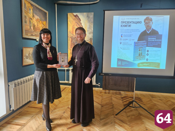 В саратовском музее презентовали уникальный краеведческий проект
