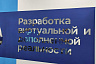 Губернатор предложил спланировать территорию Саратова в виртуальности
